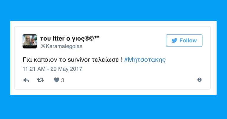 20 αναρτήσεις κατάμαυρου χιούμορ για τον θάνατο του Κωνσταντίνου Μητσοτάκη