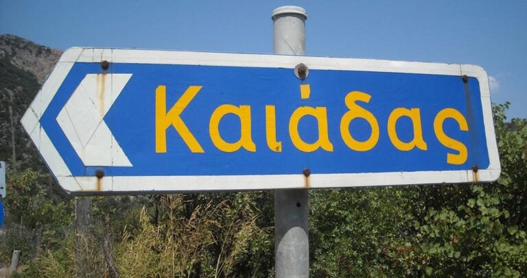 Mύθος του Καιάδα: Οι Σπαρτιάτες δεν πέταγαν τα ασθενικά παιδιά αλλά τους προδότες