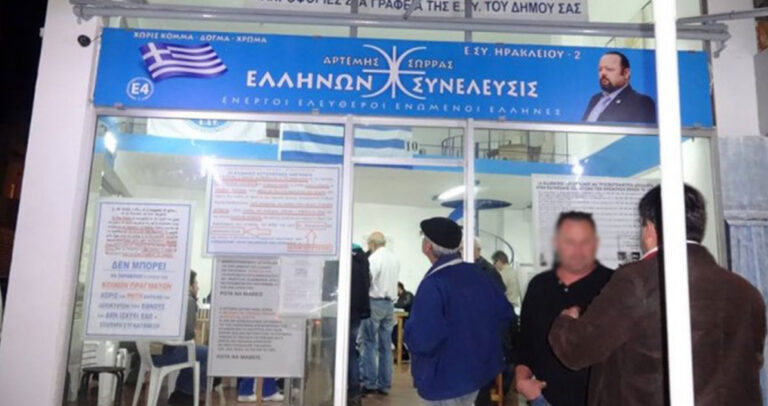 Γίνεται κόμμα η «Ελλήνων Συνέλευσις» του Σώρρα – Υπόσχονται 20.000 ευρώ σε κάθε Έλληνα