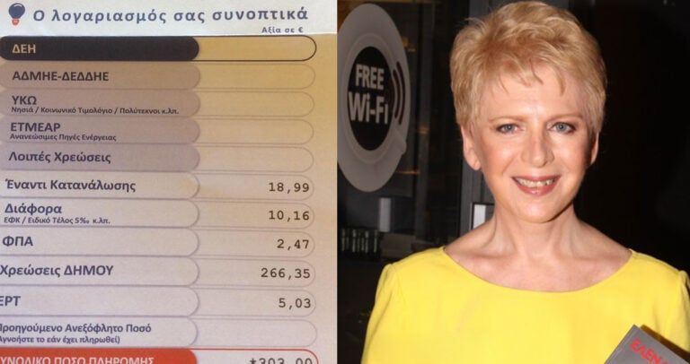 Η Ελενα Ακρίτα καταριέται την ΔΕΗ δημοσιεύοντας τον φουσκωμένο λογαριασμό της