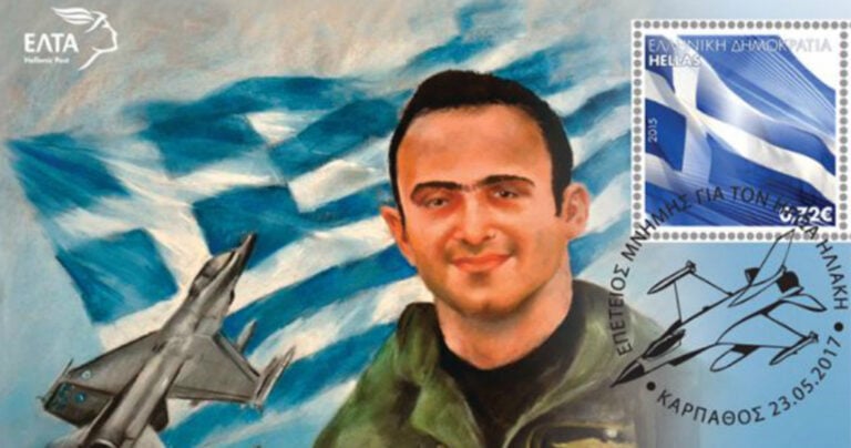 Τα Ελληνικά Ταχυδρομεία τιμούν τον ήρωα Σμηναγό Κώστα Ηλιάκη