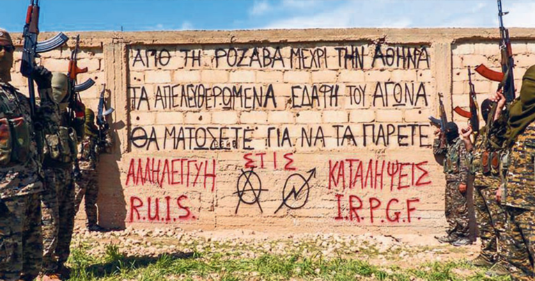 Έλληνες αναρχικοί πολεμούν τους τζιχαντιστές στη Συρία