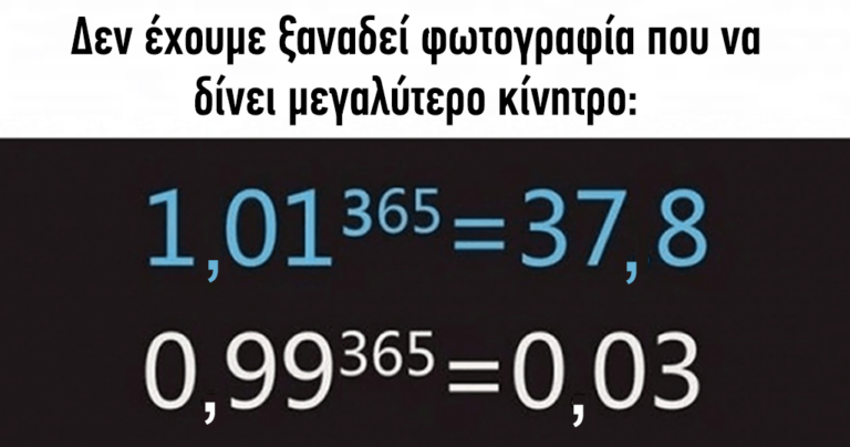 13 αποδείξεις ότι το σωστό κίνητρο μπορεί να κάνει θαύματα