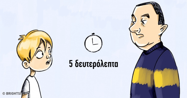 10 απλοί κανόνες ασφαλείας που θα σώσουν το παιδί από κάθε κίνδυνο