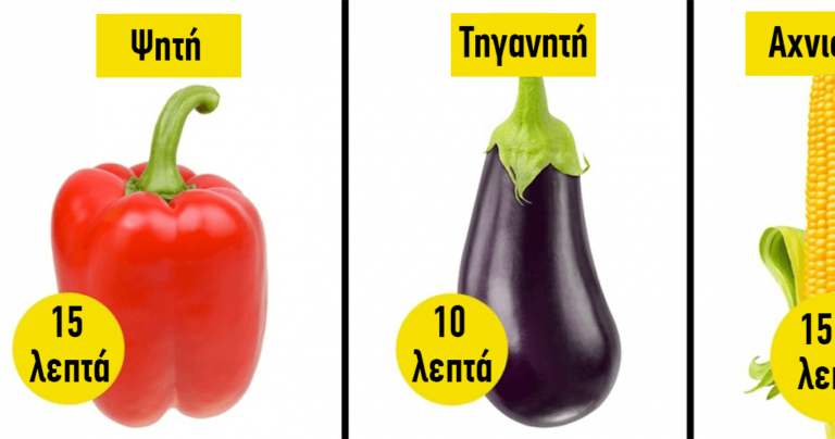 Ο τέλειος χρόνος μαγειρέματος λαχανικών για να είναι θρεπτικά και νόστιμα