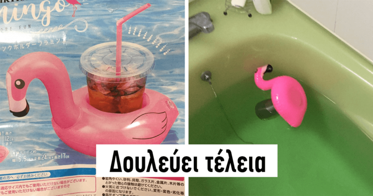 40 πολύ αποτυχημένα προϊόντα και κατασκευές που σχεδιάστηκαν λάθος