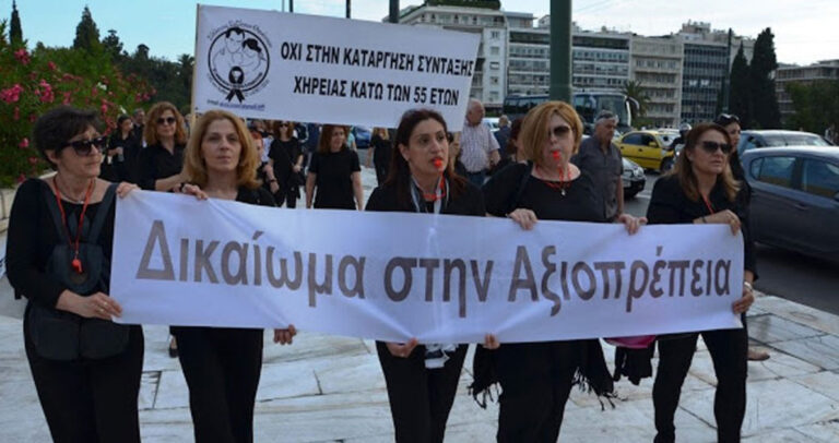 Σε απόγνωση χιλιάδες γυναίκες που χάνουν τις συντάξεις χηρείας