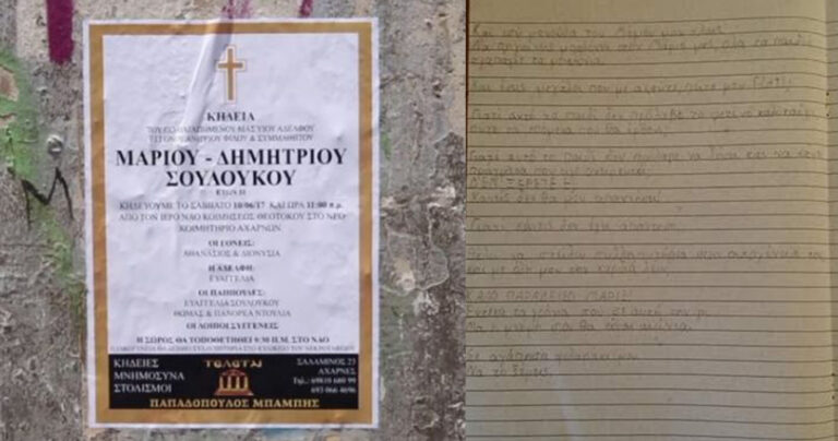Το γράμμα 11χρονου στον Μάριο: «Φιλαράκι μου, σ’ αγάπησα να το ξέρεις»