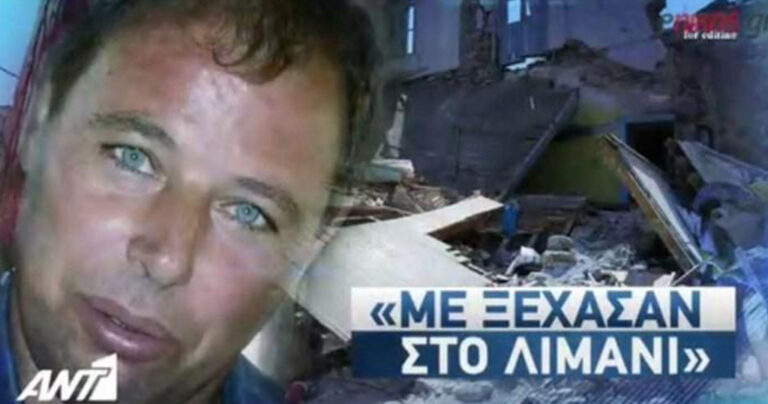 Με δανεικά στο ΚΑΤ ο σύζυγος της 43χρονης που έχασε τη ζωή της στη Λέσβο