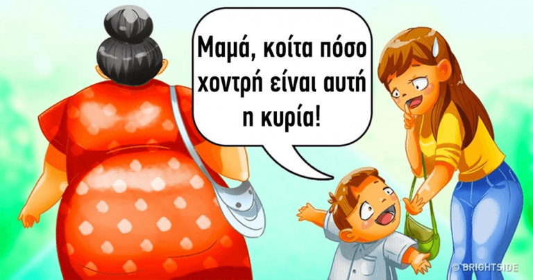 6 κακές συμπεριφορές παιδιών που οφείλονται σε λάθη των γονιών