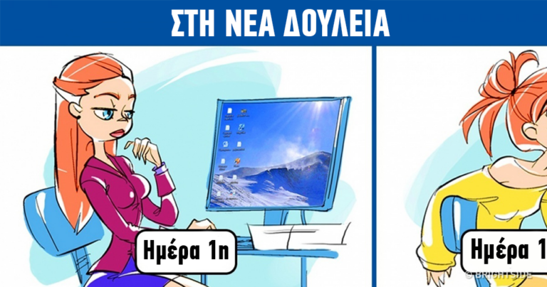 13 σκίτσα που δείχνουν πως αλλάζει η συμπεριφορά μας απέναντι στα πράγματα μέσα σε 100 ημέρες