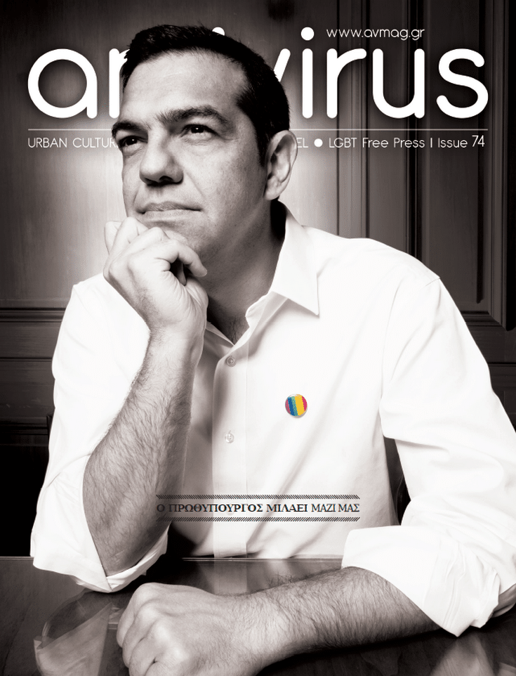 antivirus-magazine-74-cover-prothipourgos-alexis-tsipras