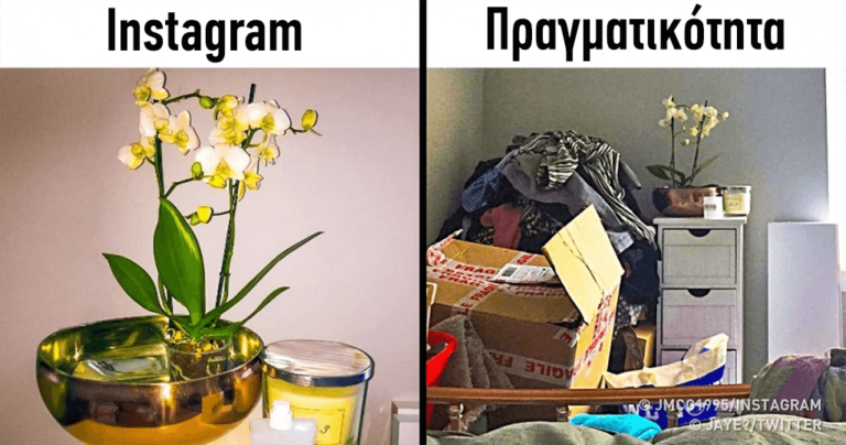 18 αποδείξεις ότι δεν πρέπει ποτέ να πιστεύετε τις τέλειες φωτογραφίες των κοινωνικών δικτύων