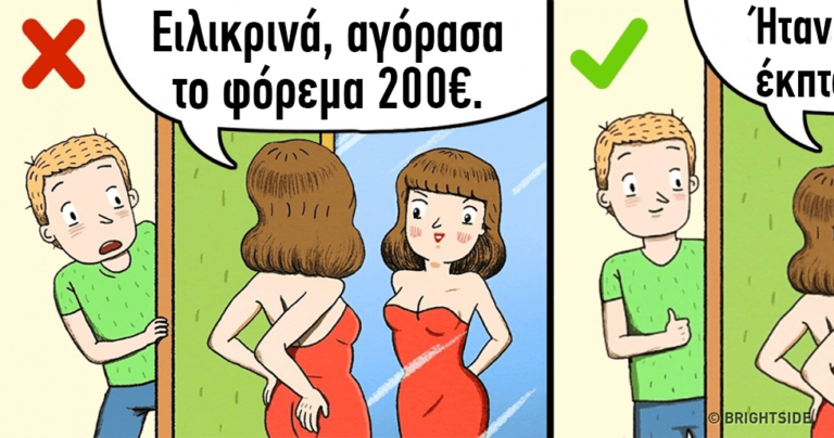 10 απλοί κανόνες για μια ευτυχισμένη οικογενειακή ζωή που δεν λειτουργούν