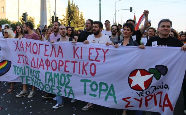Δυναμική εμφάνιση του ΣΥΡΙΖΑ στο «Athens Pride»