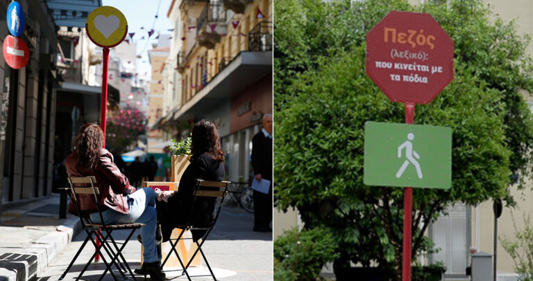 Τέσσερις νέοι πεζόδρομοι από την Πέμπτη στο κέντρο της Αθήνας