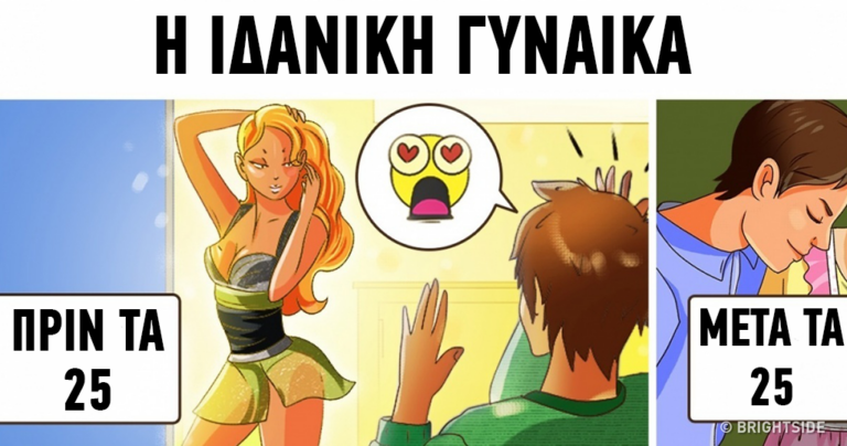 11 εύστοχα σκίτσα για το πώς η ζωή μας αλλάζει μετά τα 25