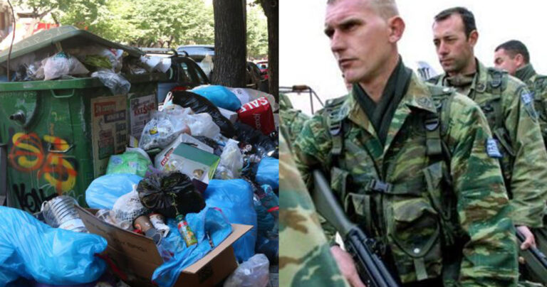 H κυβέρνηση θέλει να βγει ο στρατός να μαζέψει τα σκουπίδια – Είστε υπέρ ή κατά;