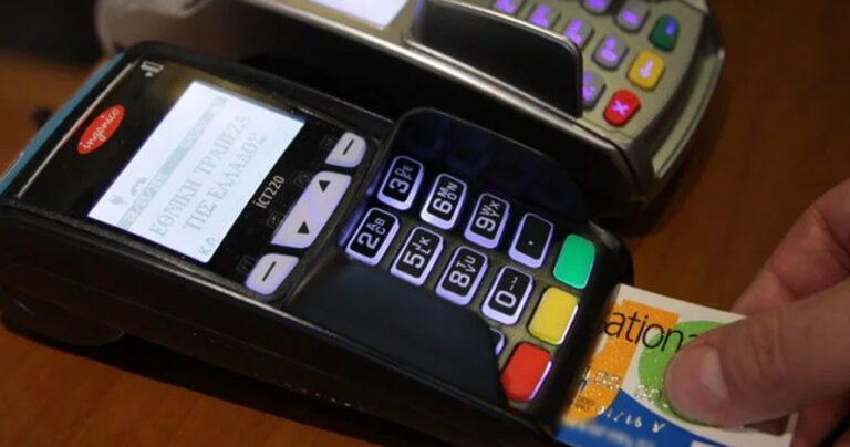 Ποιοι είναι υποχρεωμένοι να έχουν POS μέσα στον επόμενο μήνα