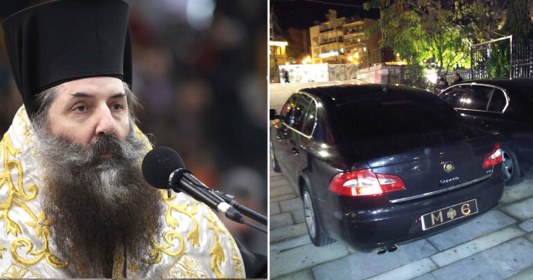 Ο Μητροπολίτης Πειραιώς απολύει τον οδηγό του γιατί χώρισε