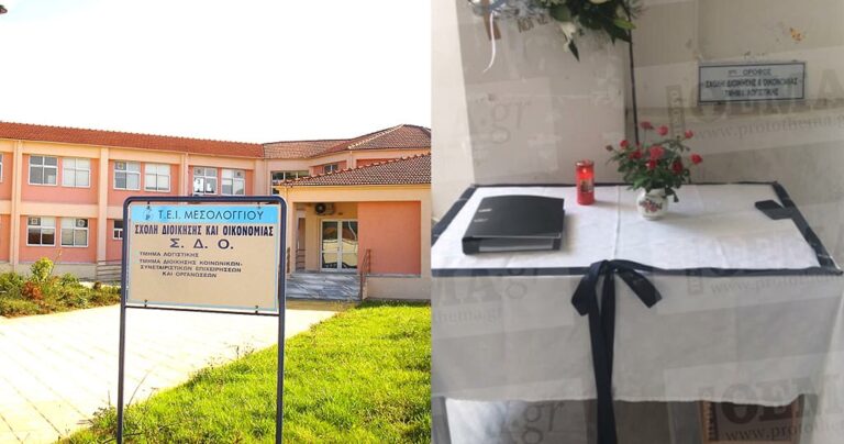 Φοιτητής του ΤΕΙ Μεσολογγίου κρεμάστηκε δίπλα από το γραφείο του καθηγητή του