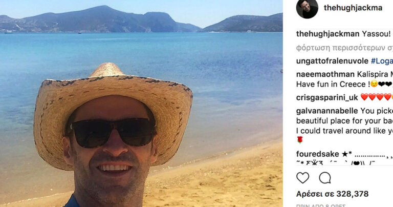 Ο Χιου Τζάκμαν είναι σε ελληνική παραλία και μας λέει «Yassou» με φωτογραφία του