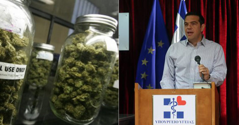 Νομιμοποιήθηκε επίσημα η ιατρική κάνναβη στην Ελλάδα