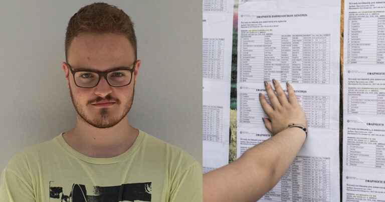 Μαθητής από το Μαρούσι τίναξε τις βαθμολογίες στο αέρα και έπιασε 19.820 μόρια