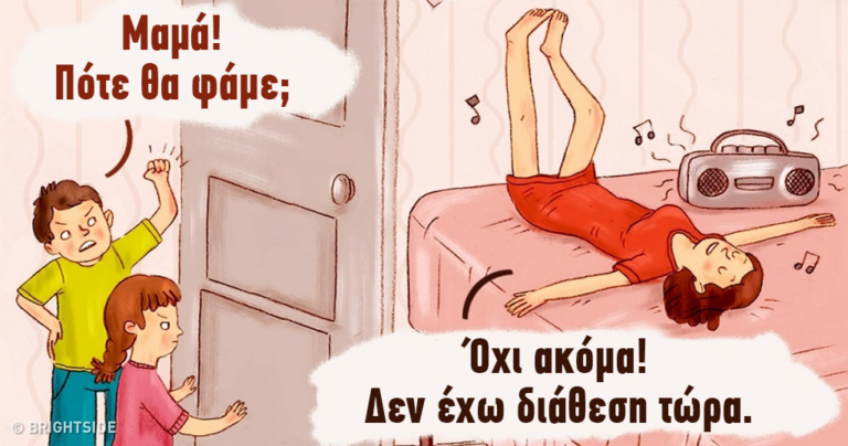 10 ξεκαρδιστικά σκίτσα που δείχνουν πως θα ήταν αν οι γονείς συμπεριφέρονταν σαν παιδιά