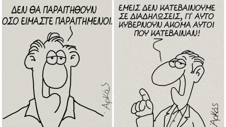 «Ένα γράμμα πικρίας στον αγαπημένο μου Αρκά»