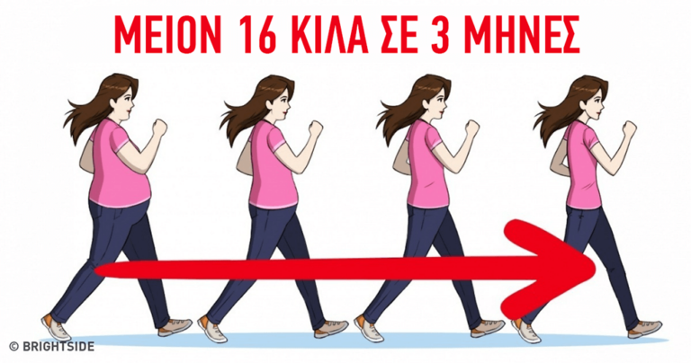 Να πόσο πρέπει να περπατάτε καθημερινά για να αρχίσετε να χάνετε βάρος