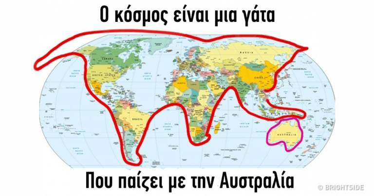 18 καταπληκτικοί χάρτες που δε μας έδειξαν στο σχολείο