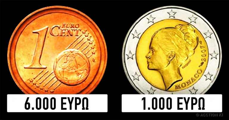 Μπορείτε να πλουτίσετε αν έχετε ένα από αυτά τα 8 αντικείμενα