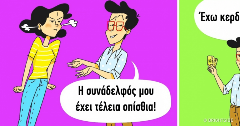 8 άσχημα πράγματα που κάνουν τις σχέσεις ισχυρότερες