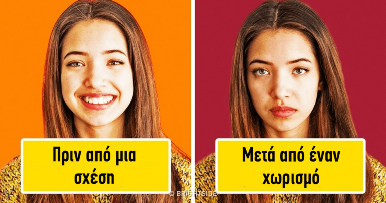 5 τρόποι που αντιδράει το σώμα μας όταν χωρίζουμε