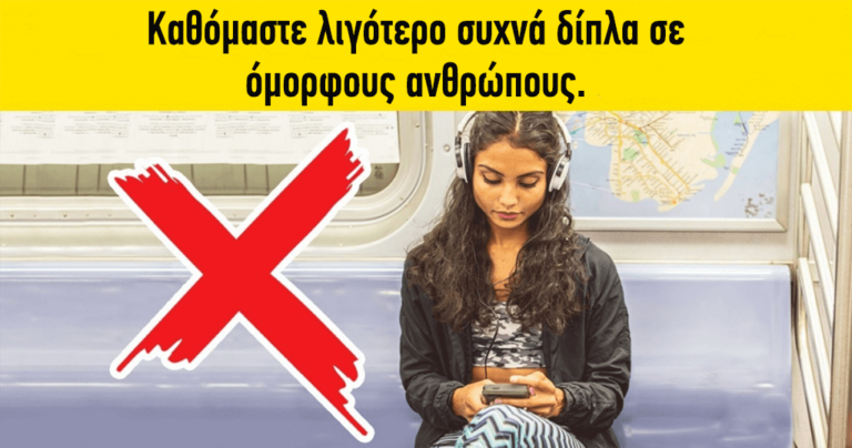 10 ψυχολογικές καταστάσεις που επηρεάζουν την συμπεριφορά μας