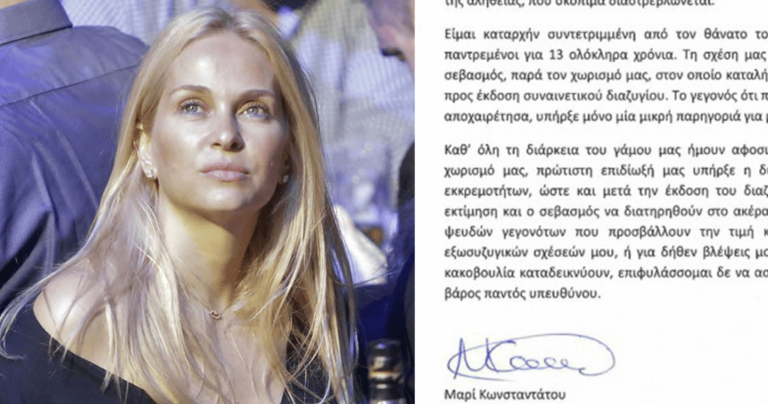 Η Μαρί Κωνσταντάτου με επιστολή μιλά για τον θάνατο Κυριακού: «Είμαι καταρχήν συντετριμμένη»