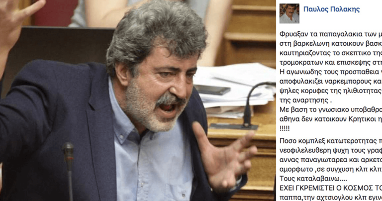 Πολάκης: «Αποφυλακίζουν ναρκέμπορους, φυλακίζουν Ηριάννες, κατακτούν τις κορυφές της ηλιθιότητας»