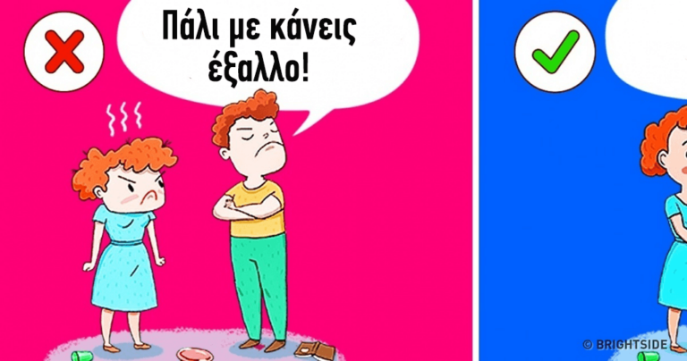 7 τρόποι για να σταματήσετε μια διαφωνία έξυπνα