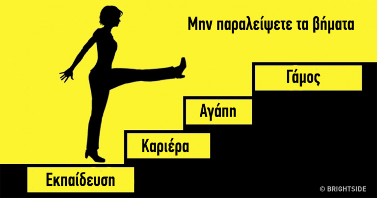 15 πολύτιμες συμβουλές που θα έδιναν οι άνθρωποι στους νεότερους εαυτούς τους