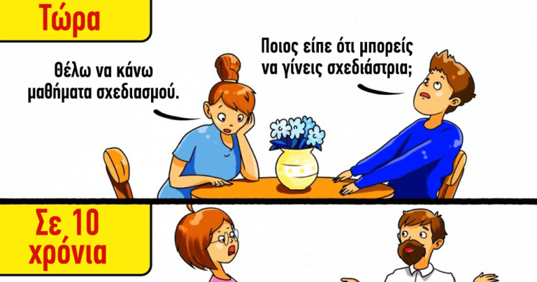 9 πράγματα που θα μετανιώσετε σε 10 χρόνια