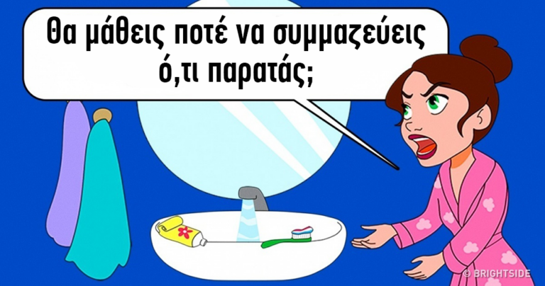 7 σημάδια που δείχνουν ότι καταστρέφετε την σχέση σας