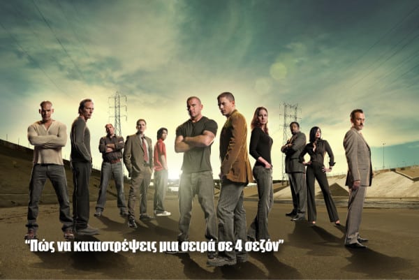 prison-break-cast_risegr