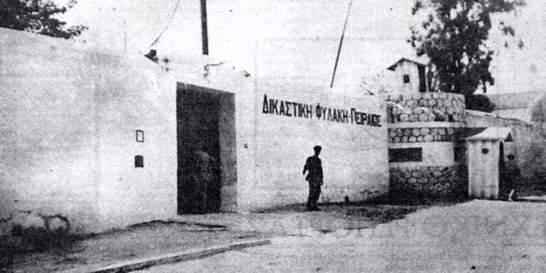 Βούρλα: Ένα δημόσιο πορνείο στη Δραπετσώνα που έφτιαξε το κράτος και φρουρούσε η αστυνομία