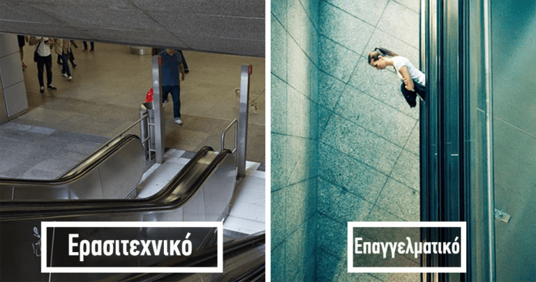 Πώς μοιάζει ένα άσχημο μέρος όταν το απαθανατίζει ένας επαγγελματίας φωτογράφος