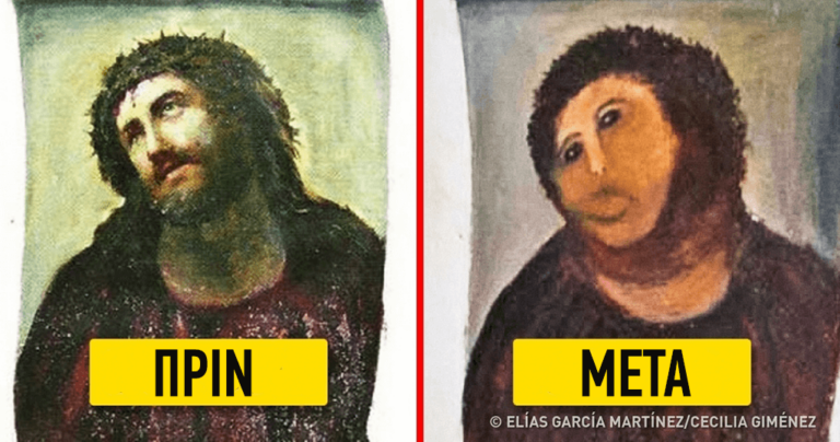 9 αναπαλαιώσεις έργων τέχνης που σόκαραν τον κόσμο