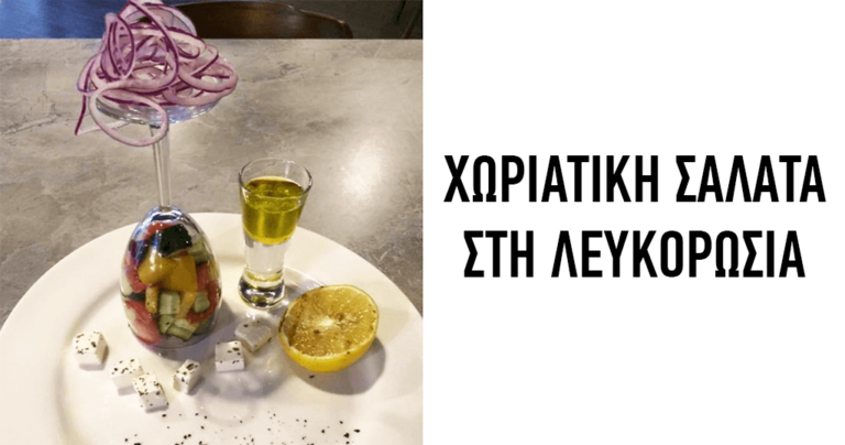 40 φορές που εστιατόρια το παρατράβηξαν για να εντυπωσιάσουν τους πελάτες τους