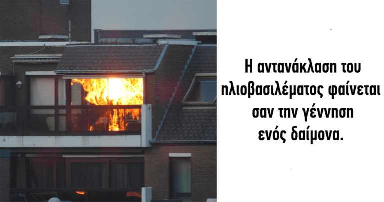 40 εκπληκτικές φωτογραφίες που πρέπει να δείτε δυο φορές για να τις καταλάβετε