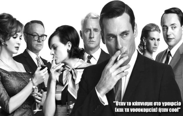 mad men rise gr