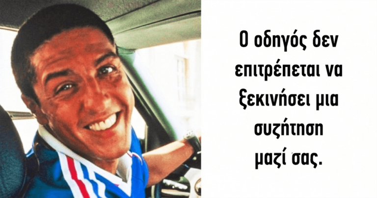 10 κανόνες που έχουν όλοι οι οδηγοί ταξί του κόσμου και ελάχιστοι επιβάτες γνωρίζουν